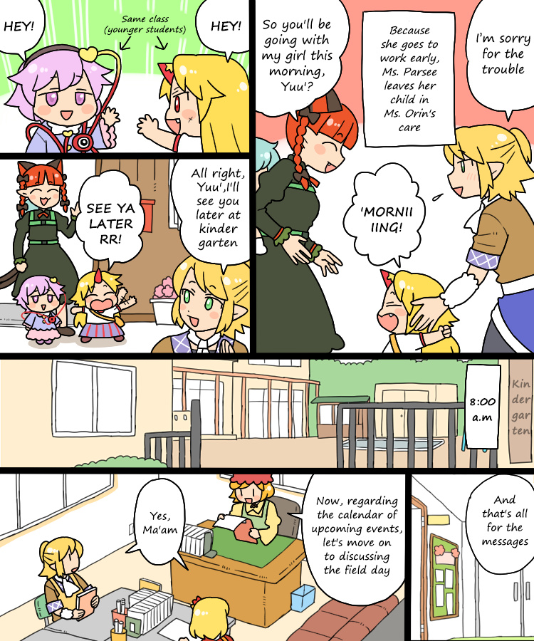 Touhou - Mamange Eternal Chapter 12 #3