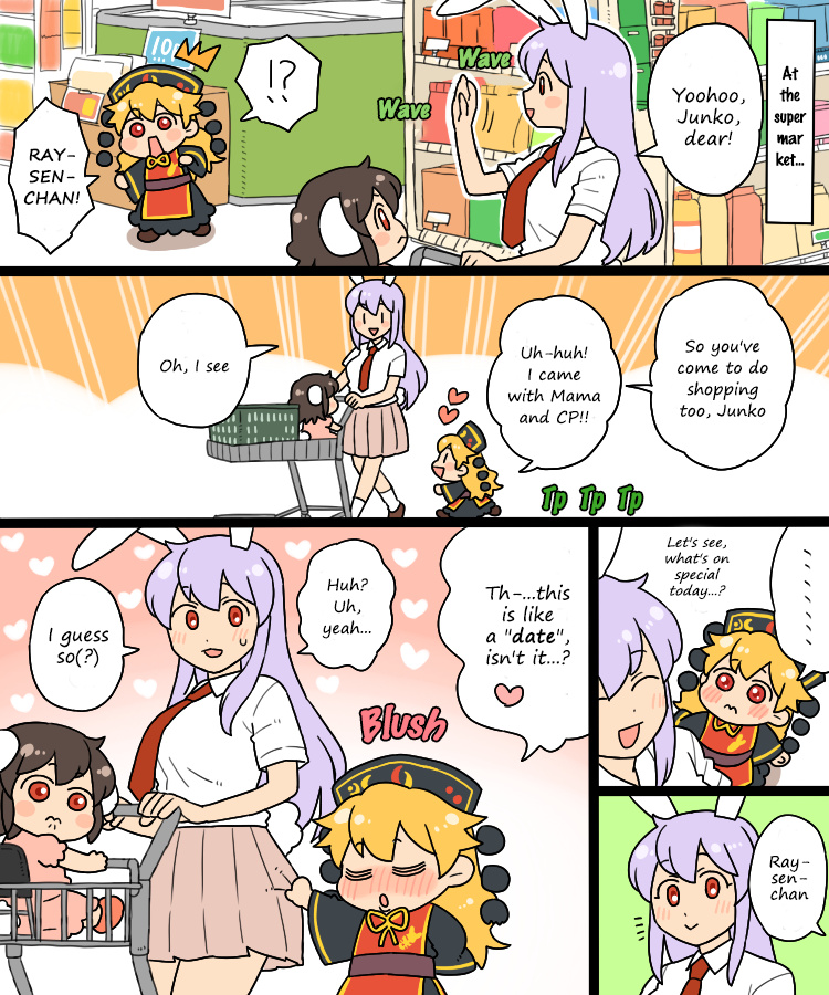 Touhou - Mamange Eternal Chapter 12 #17