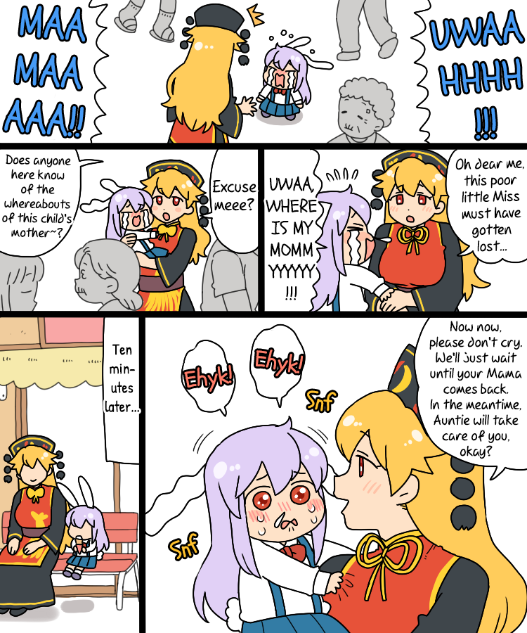 Touhou - Mamange Eternal Chapter 11.1 #24