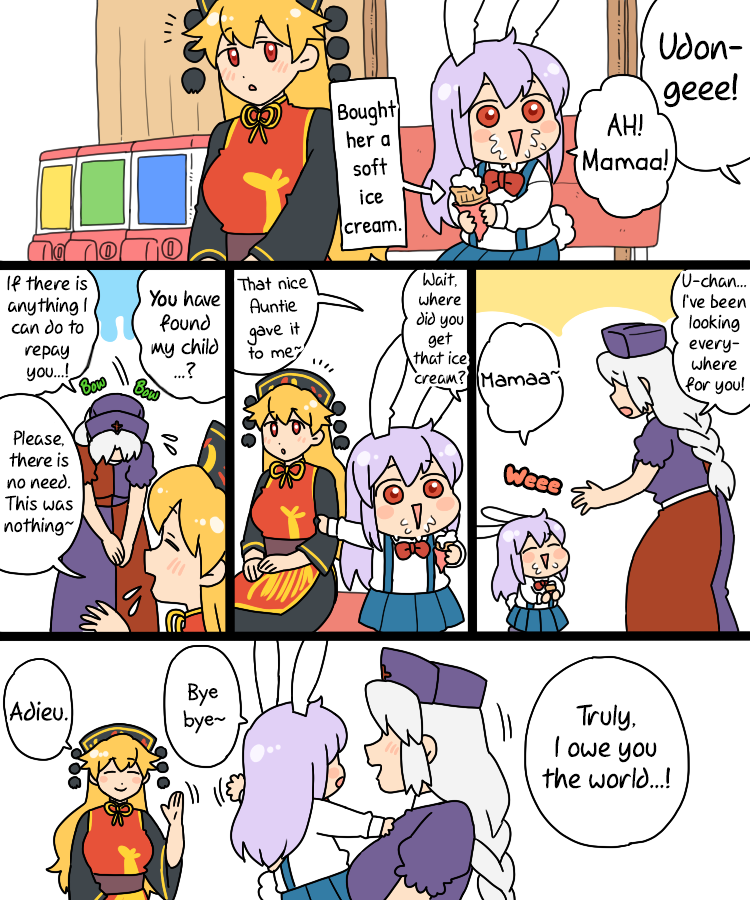 Touhou - Mamange Eternal Chapter 11.1 #25