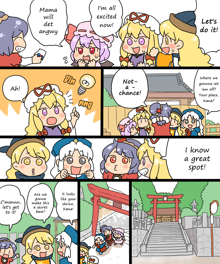 Touhou - Mamange Eternal Chapter 11 #4