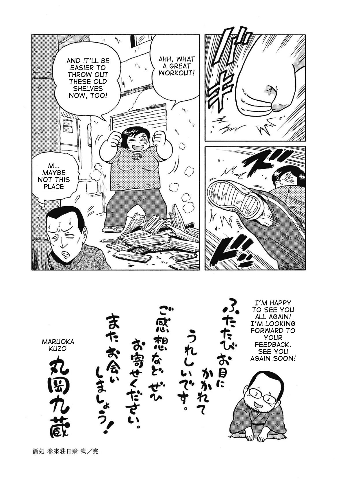 Haraiso Days Chapter 25.5 #2