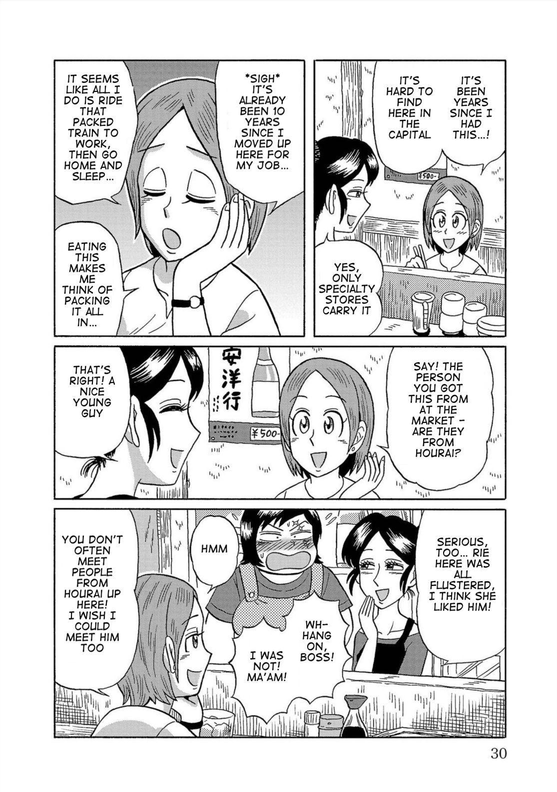 Haraiso Days Chapter 2 #6