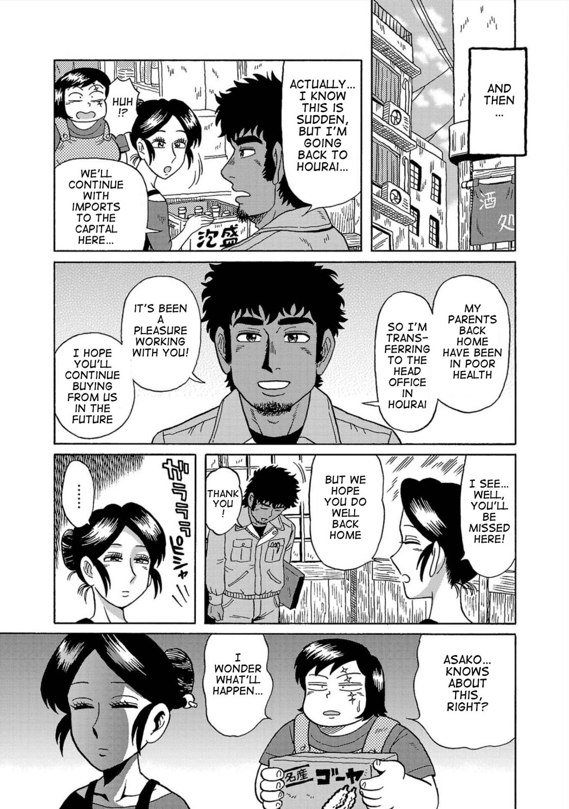 Haraiso Days Chapter 2 #11