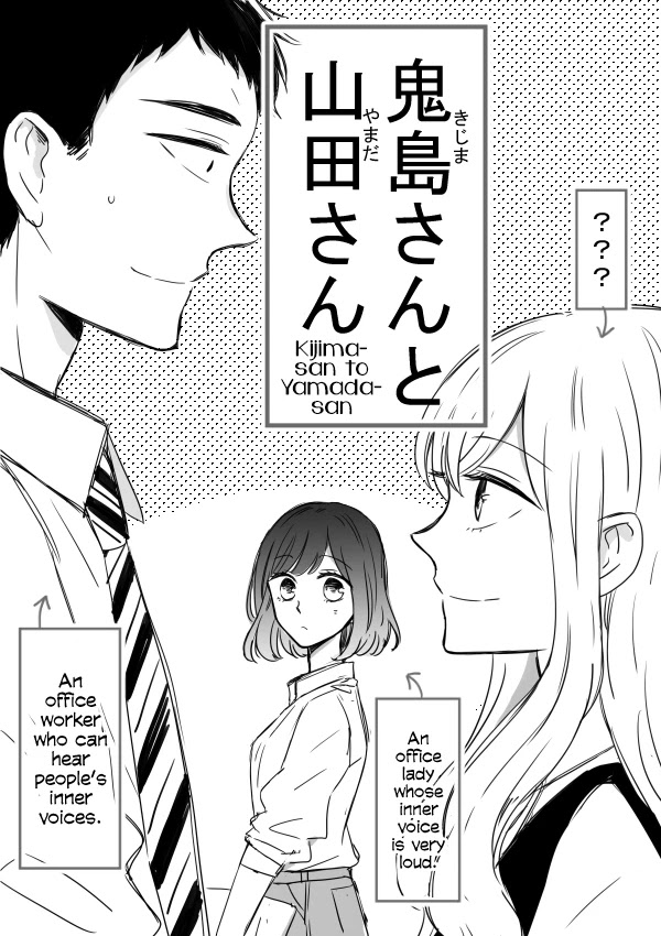 Kijima-San To Yamada-San Chapter 8 #1