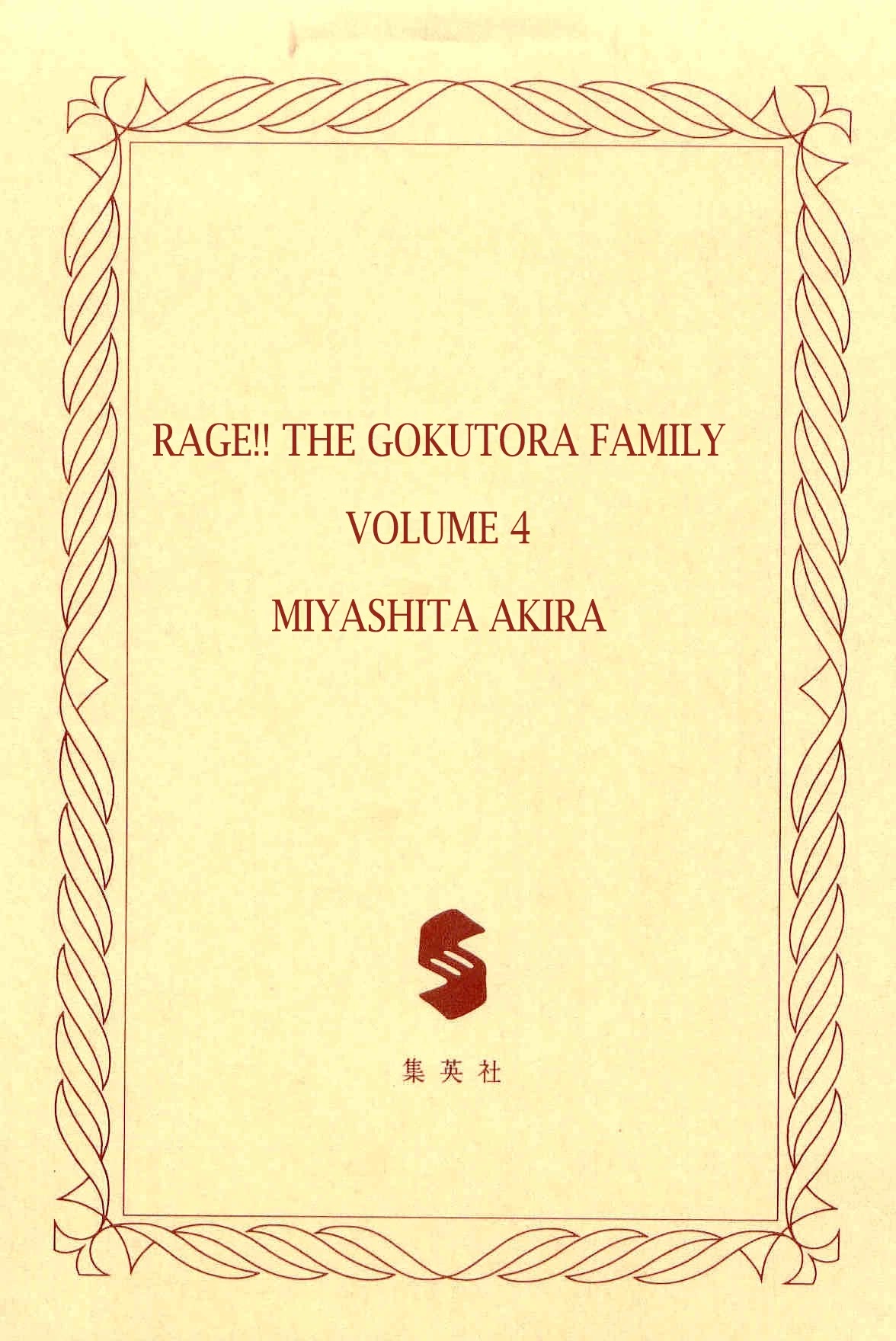 Rage!! The Gokutora Family Chapter 28 #3