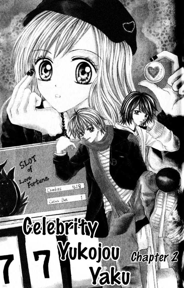 Celebrity Yuukoujouyaku Chapter 2 #1