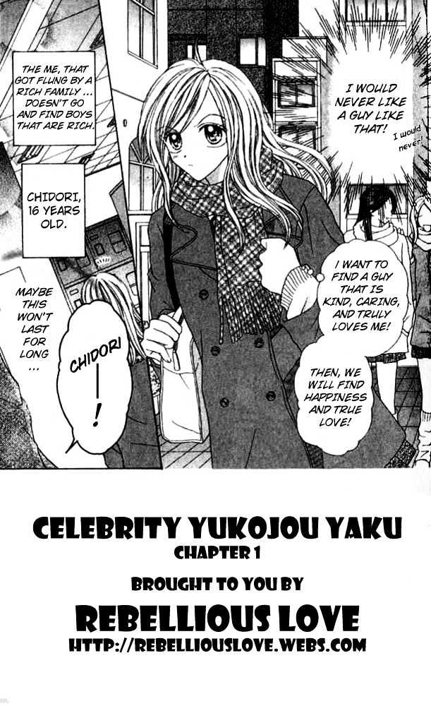 Celebrity Yuukoujouyaku Chapter 2 #3