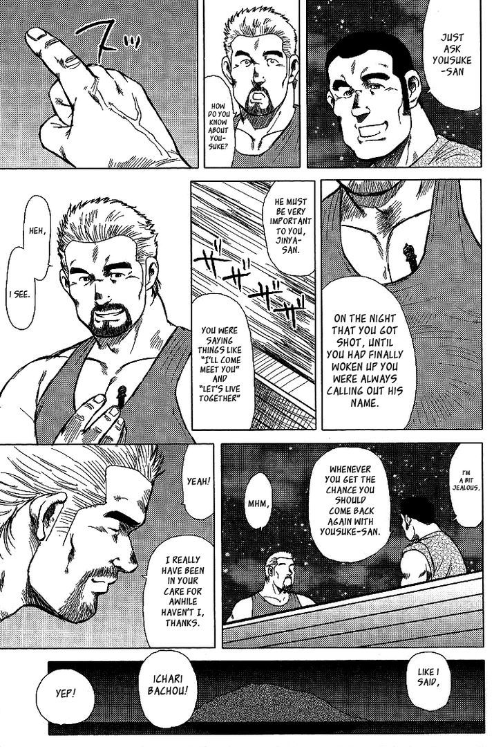 Kagura Mai Chapter 4 #10