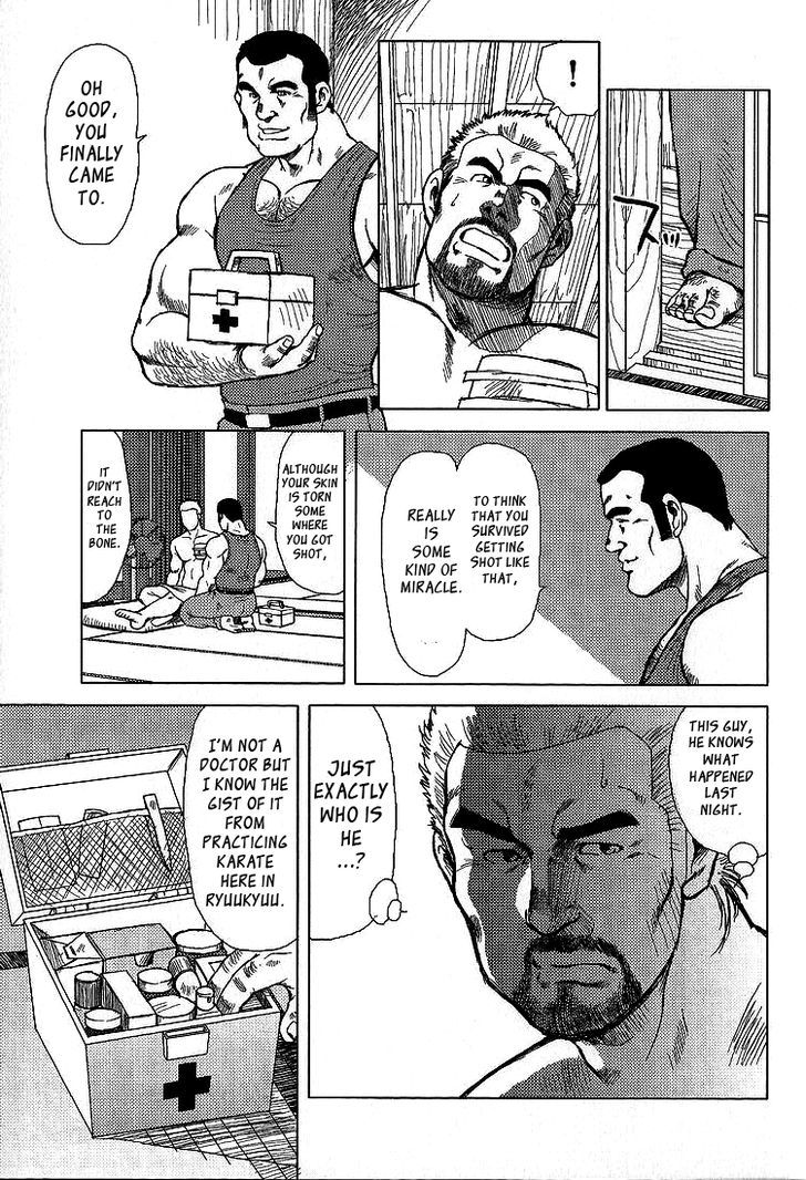 Kagura Mai Chapter 3 #4
