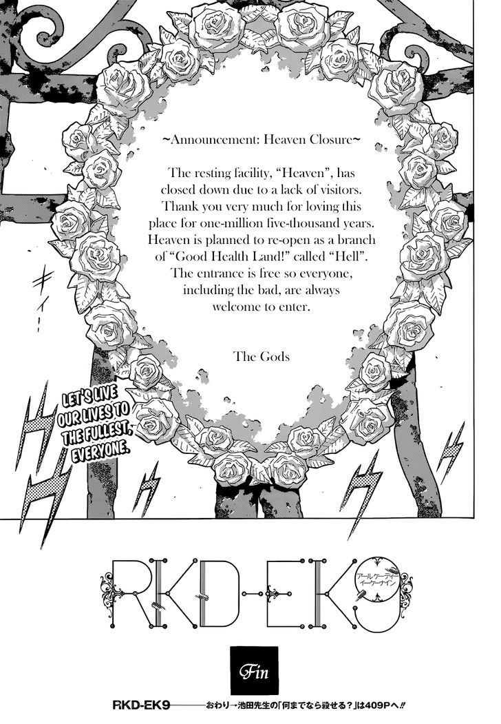 Rkd-Ek9 Chapter 0 #26