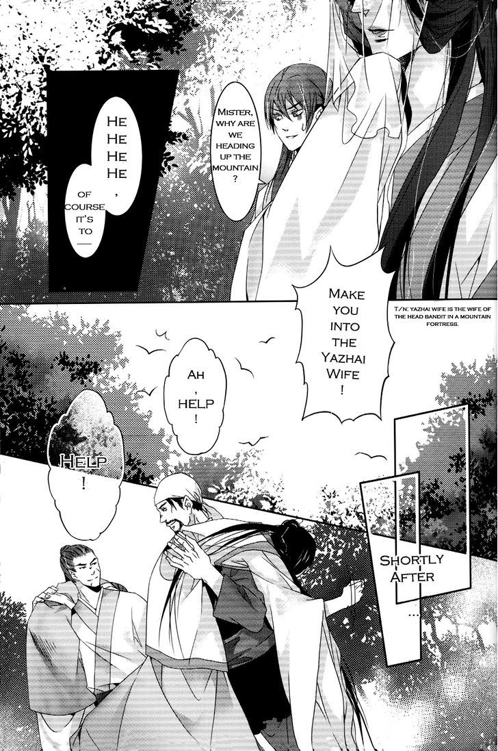 Hua Hua You Long Chapter 1 #15