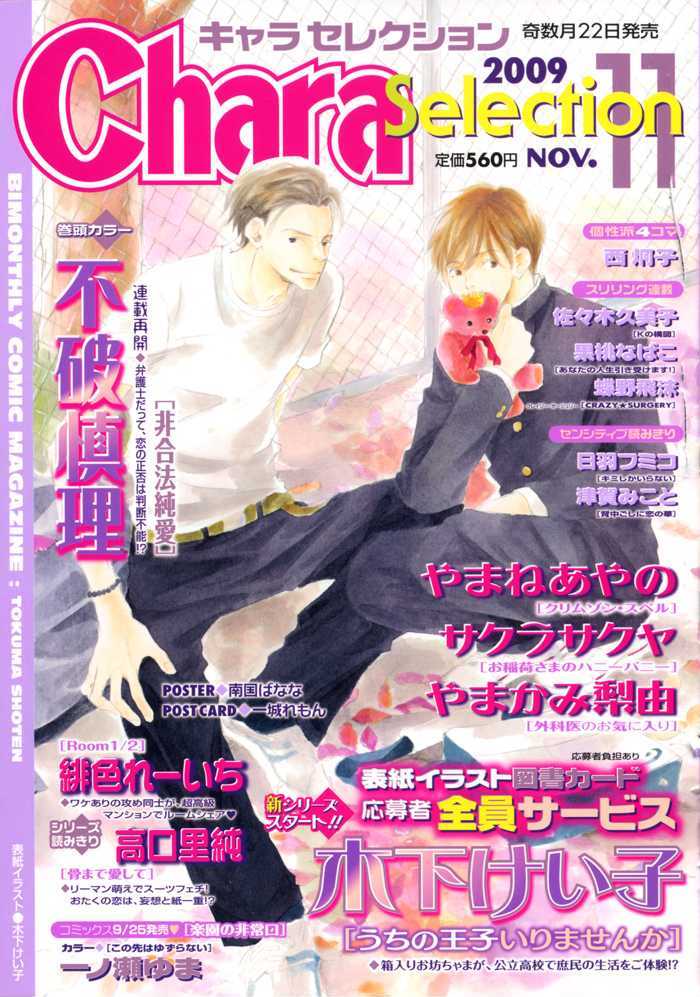 K No Kouzu Chapter 5 #3