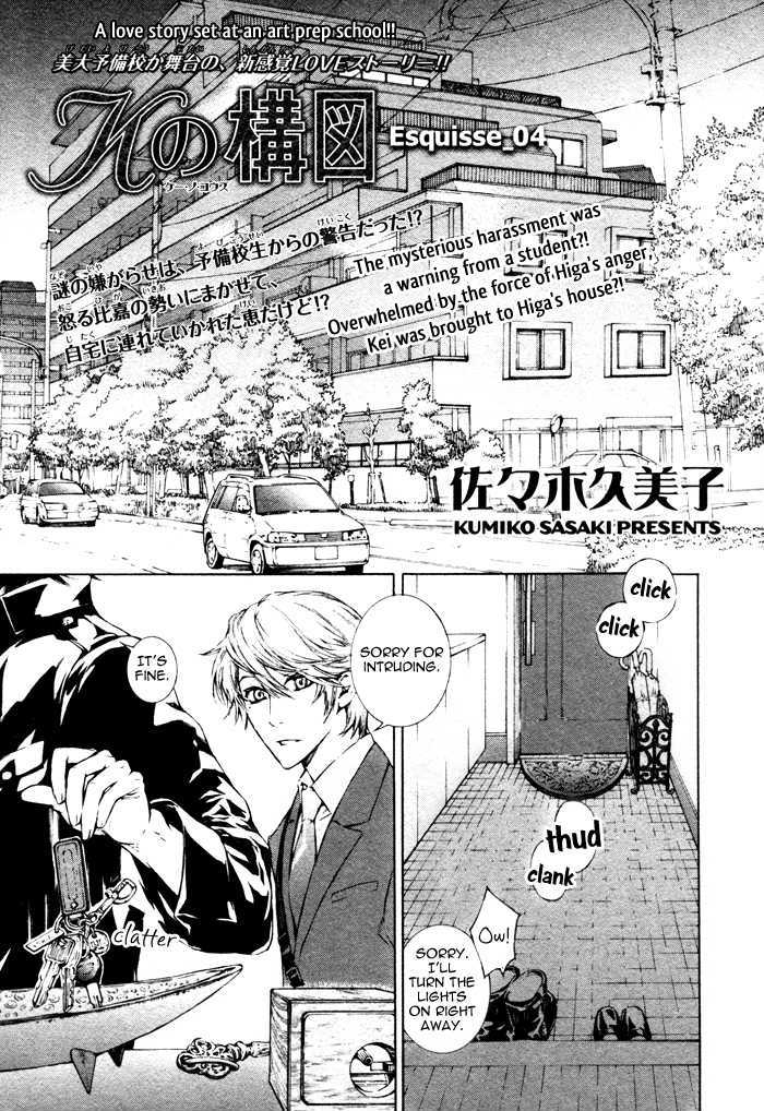 K No Kouzu Chapter 4 #7