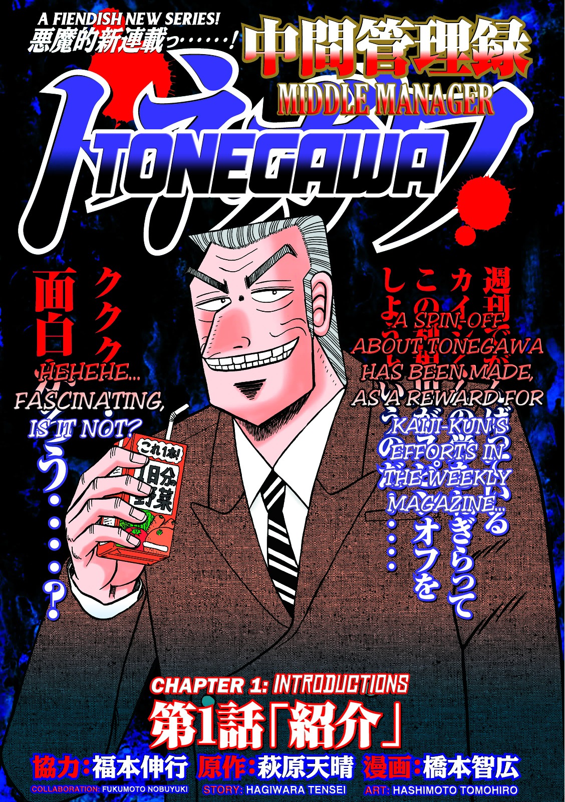 Chuukan Kanriroku Tonegawa Chapter 1 #1
