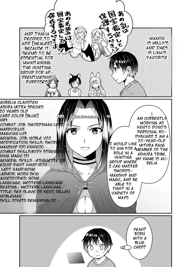 Neta Chara Kari Play No Tsumori Ga Isekai Shoukan ~Mayoibito Wa Josei No Teki Ni Ninteisaremashita~ Chapter 13 #21