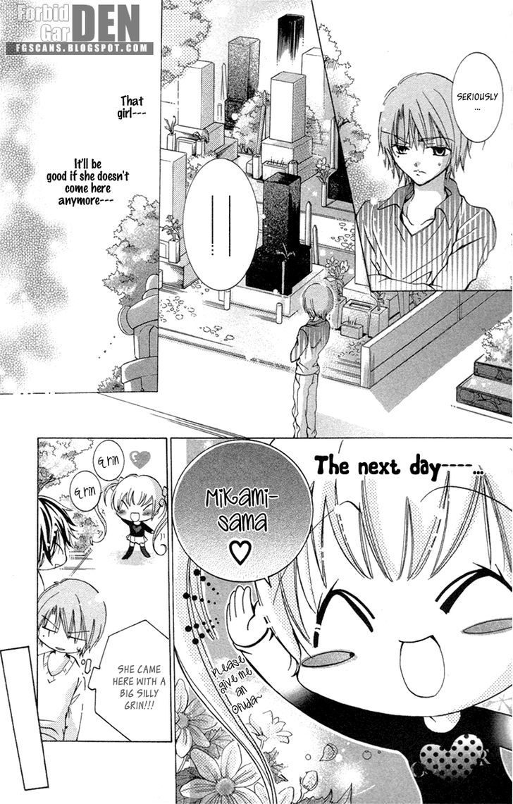 Caramel Kiss Chapter 19.5 #22