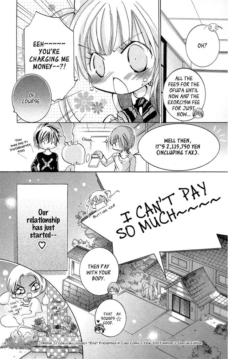 Caramel Kiss Chapter 19.5 #44