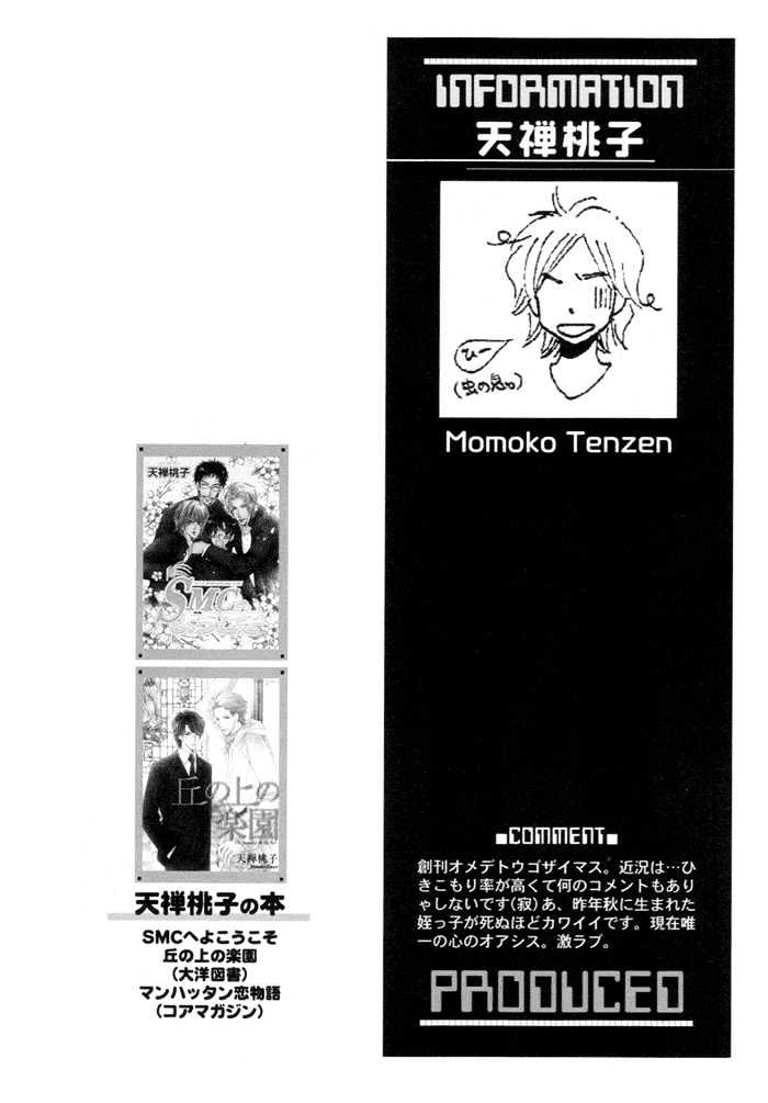 Junjou To Furachi Chapter 1 #3