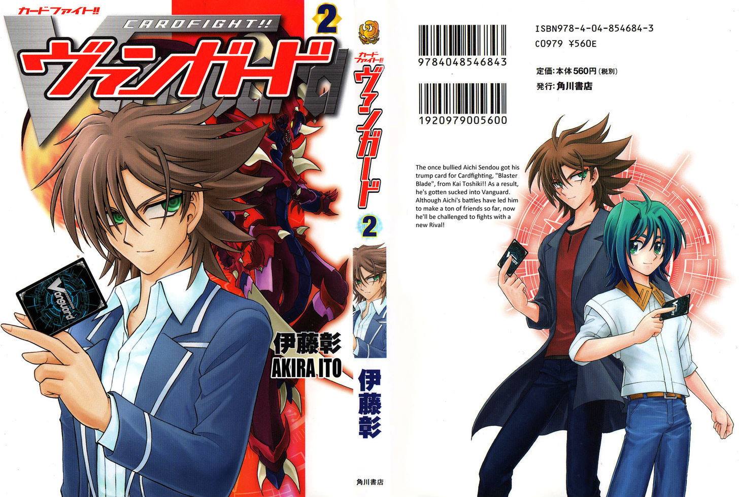 Cardfight!! Vanguard Chapter 5 #1