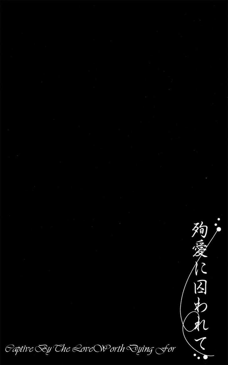 Junai Ni Torawarete Chapter 4 #6