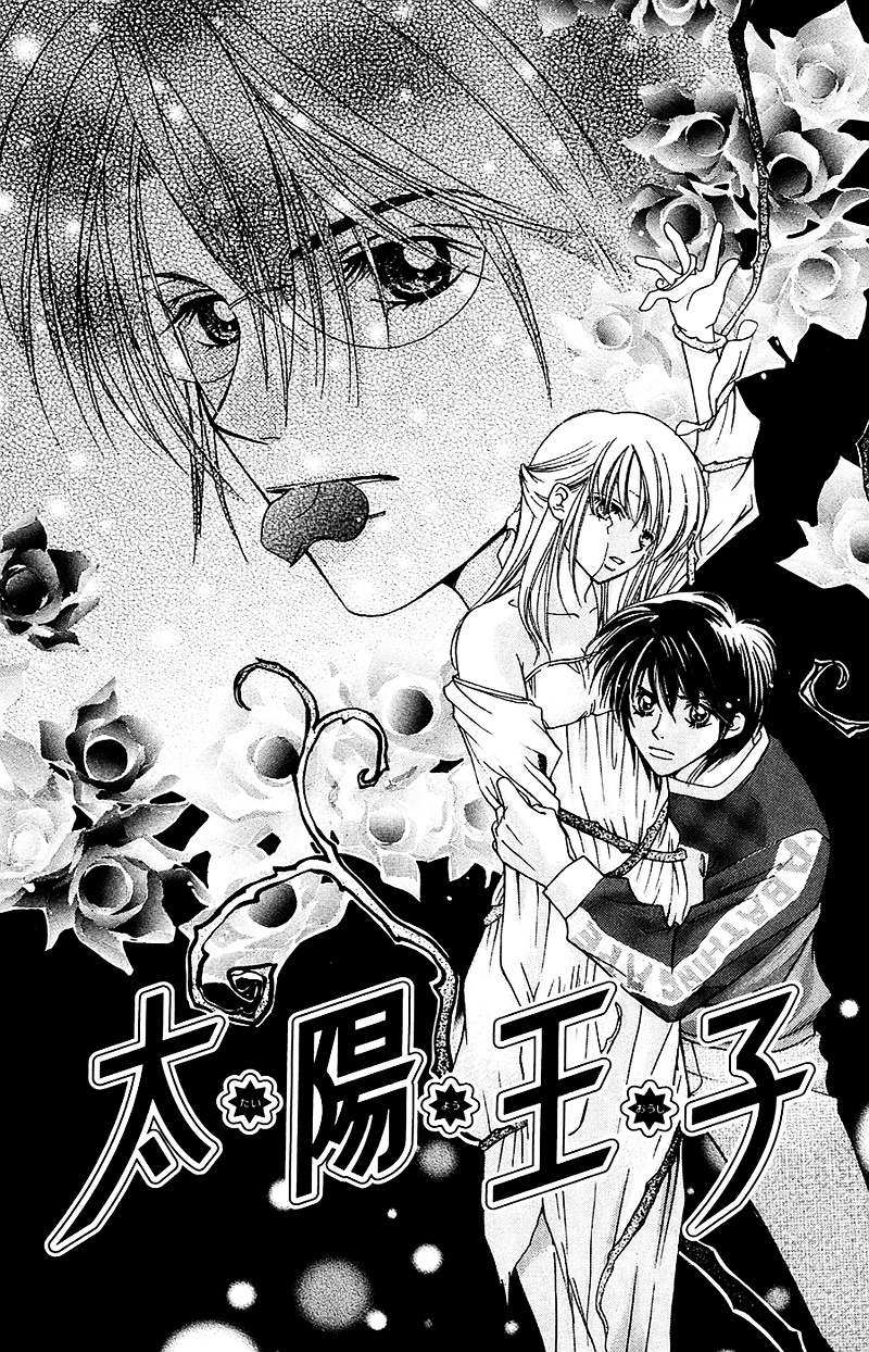 Taiyou Ouji Chapter 7 #7