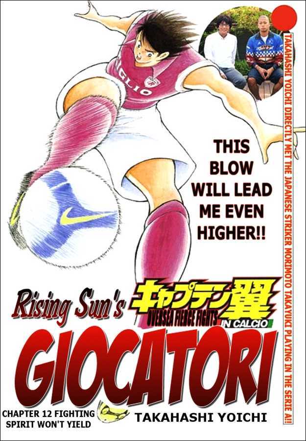 Captain Tsubasa Kaigai- Gekitouhen In Calcio Chapter 12 #1