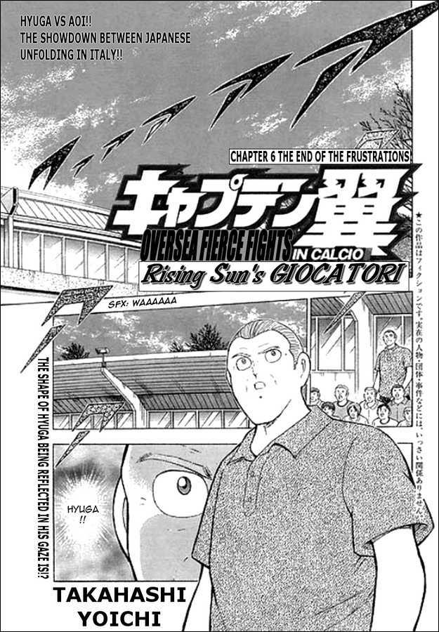 Captain Tsubasa Kaigai- Gekitouhen In Calcio Chapter 6 #1