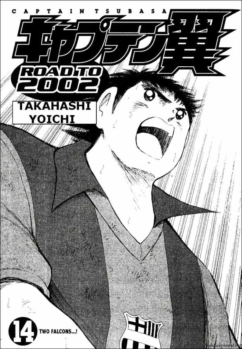 Captain Tsubasa Road To 2002 Chapter 129 #1