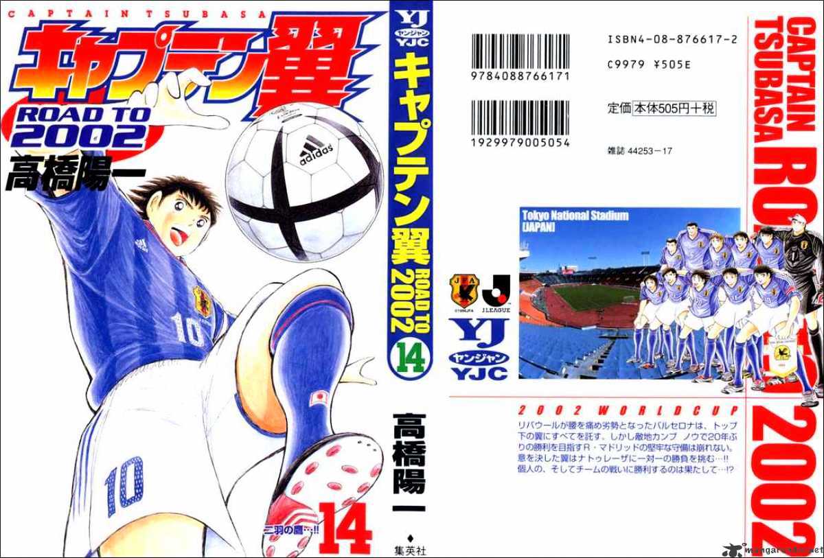 Captain Tsubasa Road To 2002 Chapter 129 #18