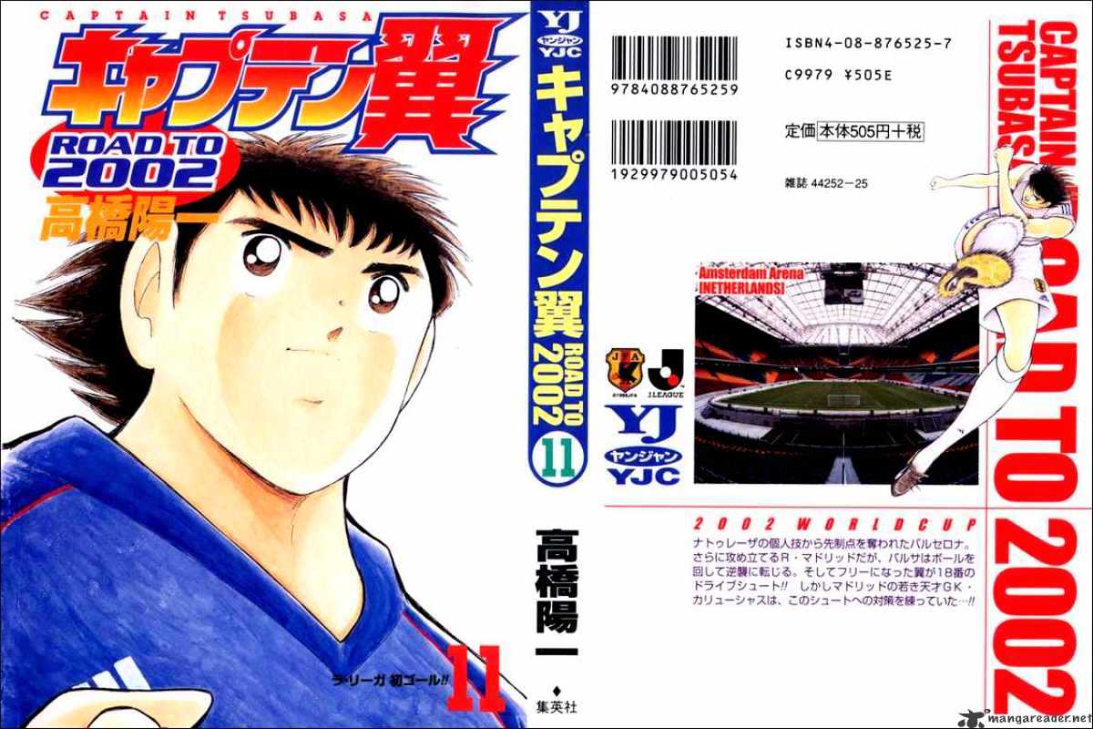 Captain Tsubasa Road To 2002 Chapter 99 #1