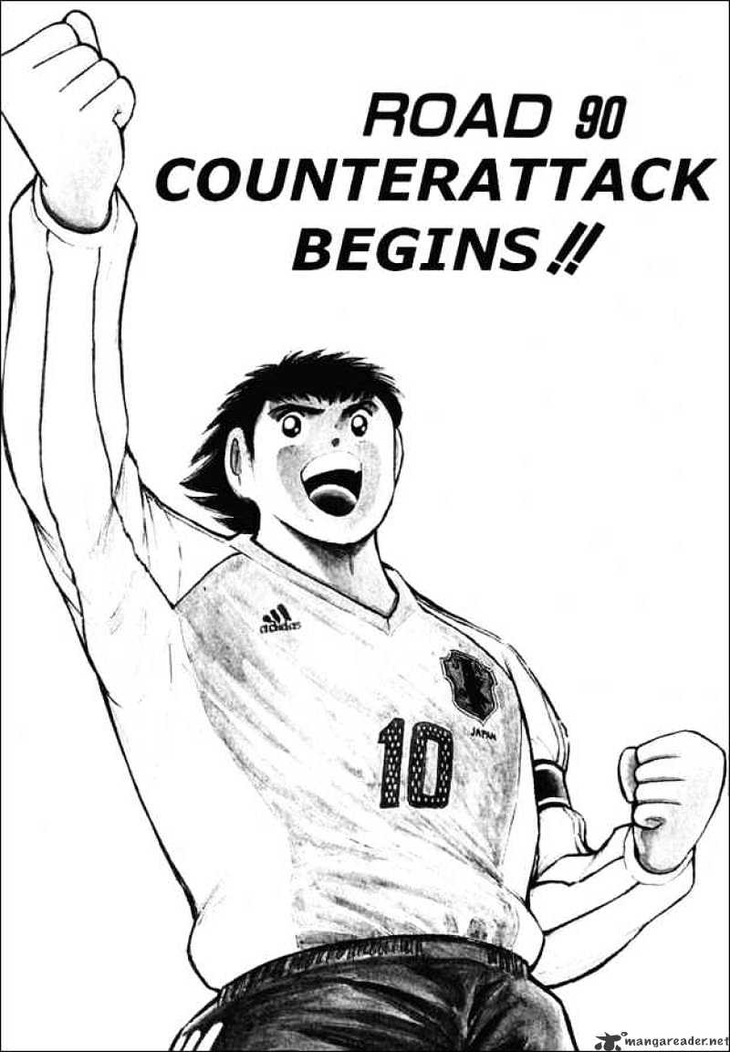 Captain Tsubasa Road To 2002 Chapter 90 #1