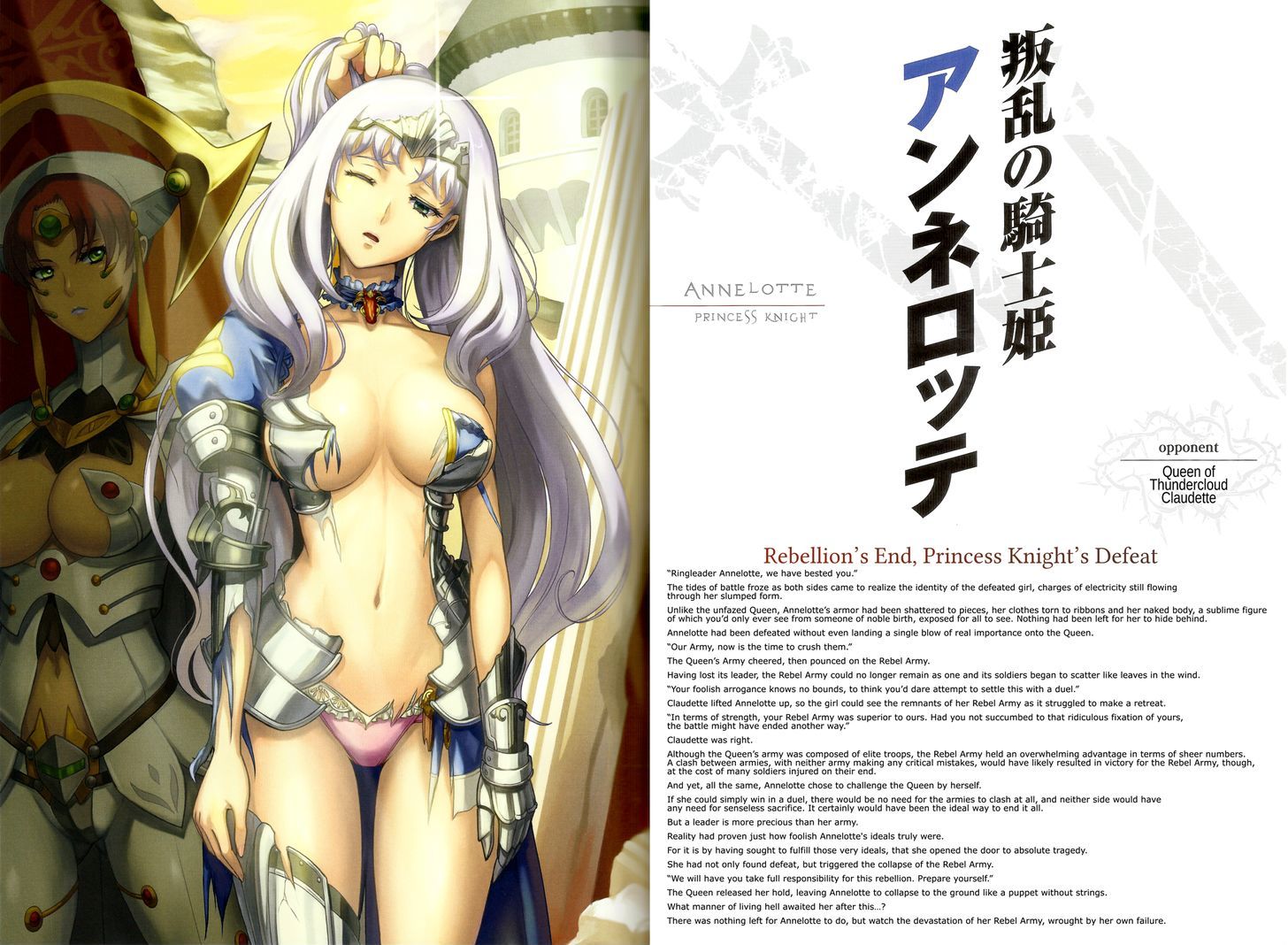 Queen's Blade - Vanquished Queens (Artbook) Chapter 3.4 #6