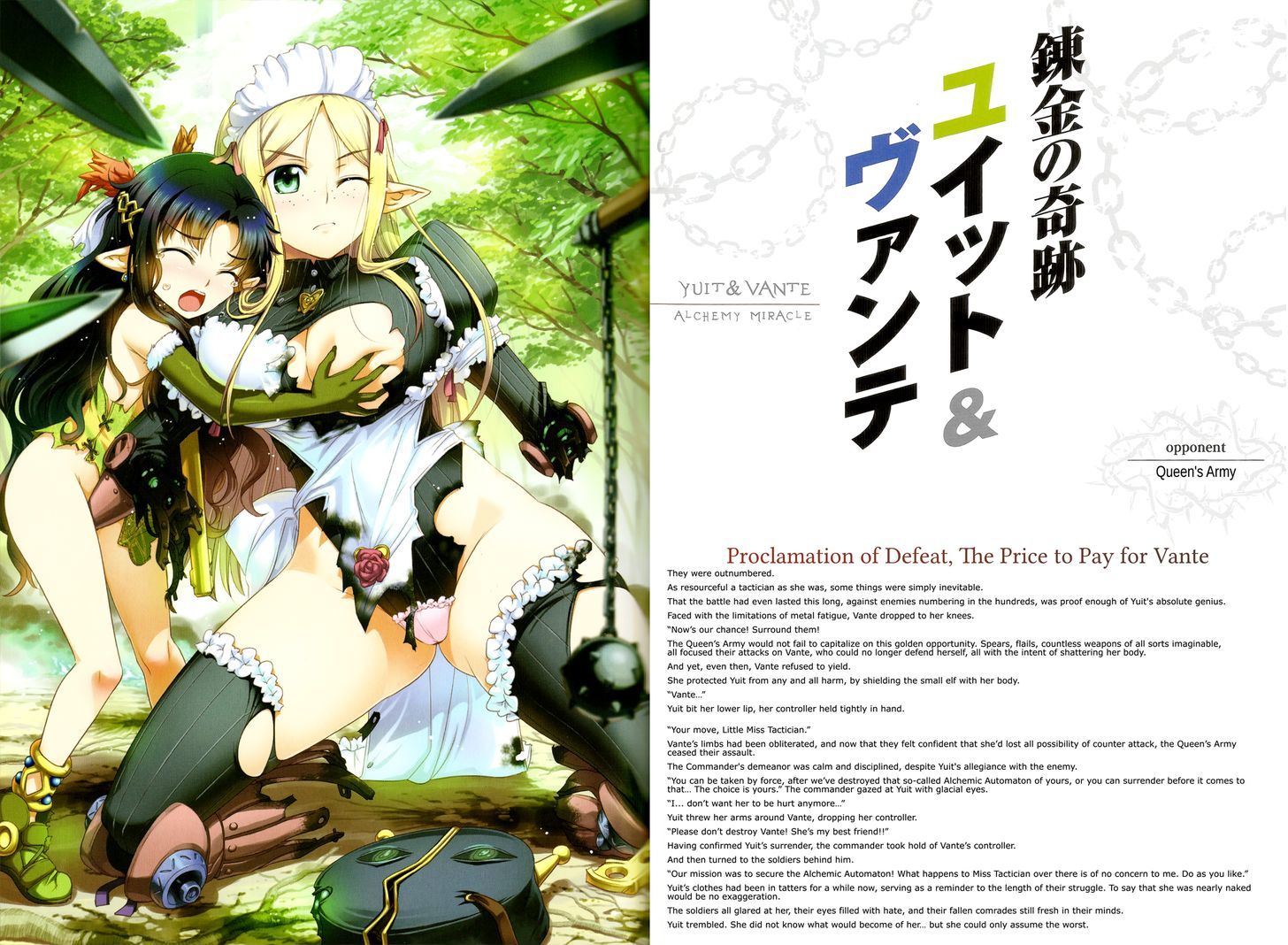 Queen's Blade - Vanquished Queens (Artbook) Chapter 3.2 #4