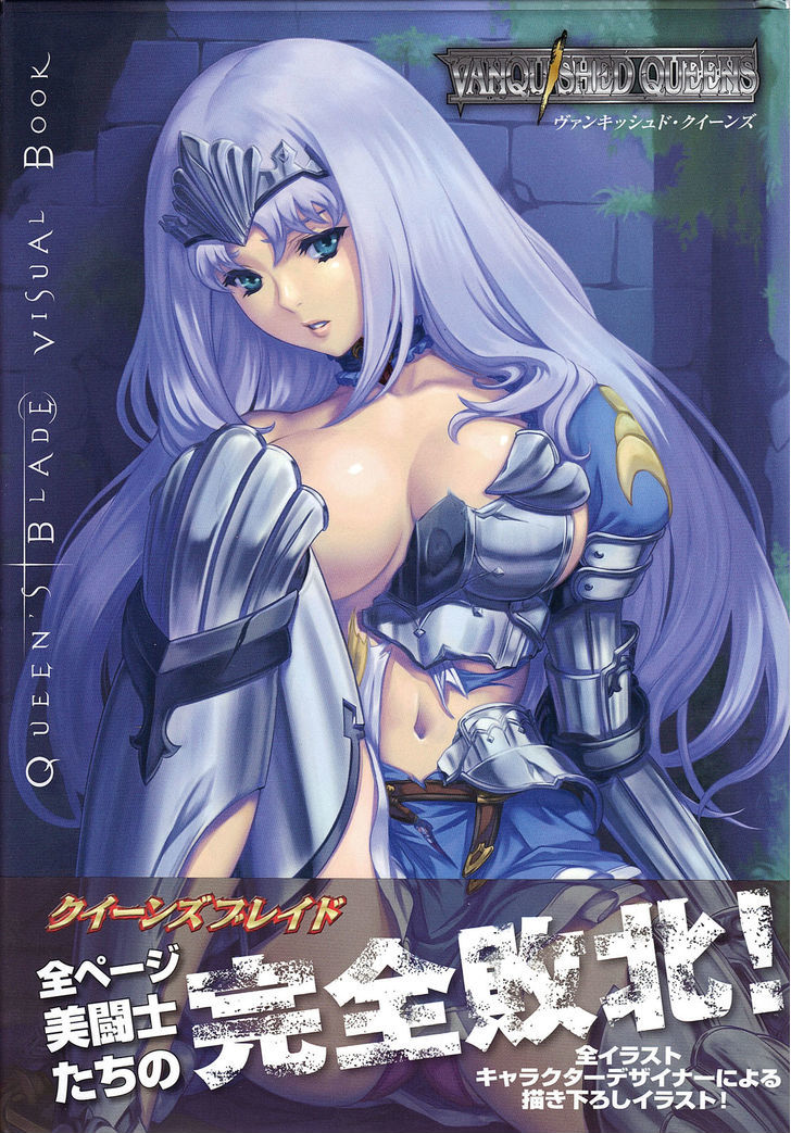 Queen's Blade - Vanquished Queens (Artbook) Chapter 2 #1