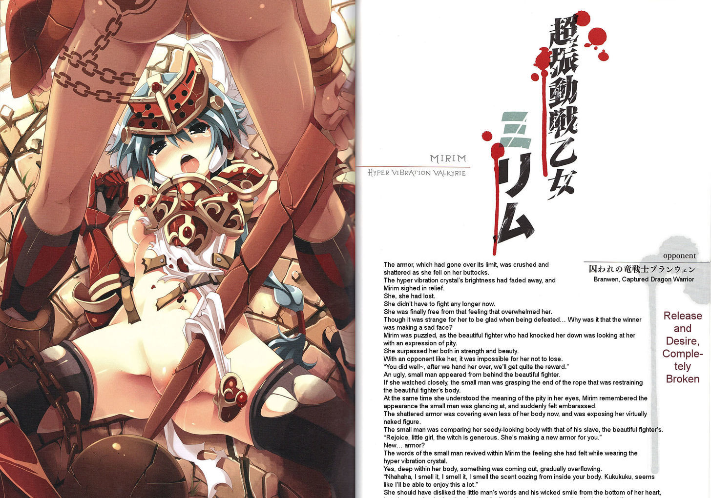 Queen's Blade - Vanquished Queens (Artbook) Chapter 2 #20