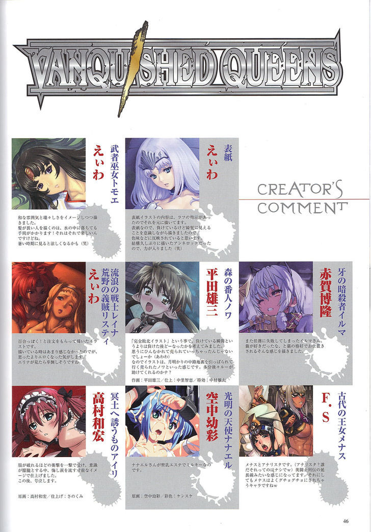 Queen's Blade - Vanquished Queens (Artbook) Chapter 2 #25