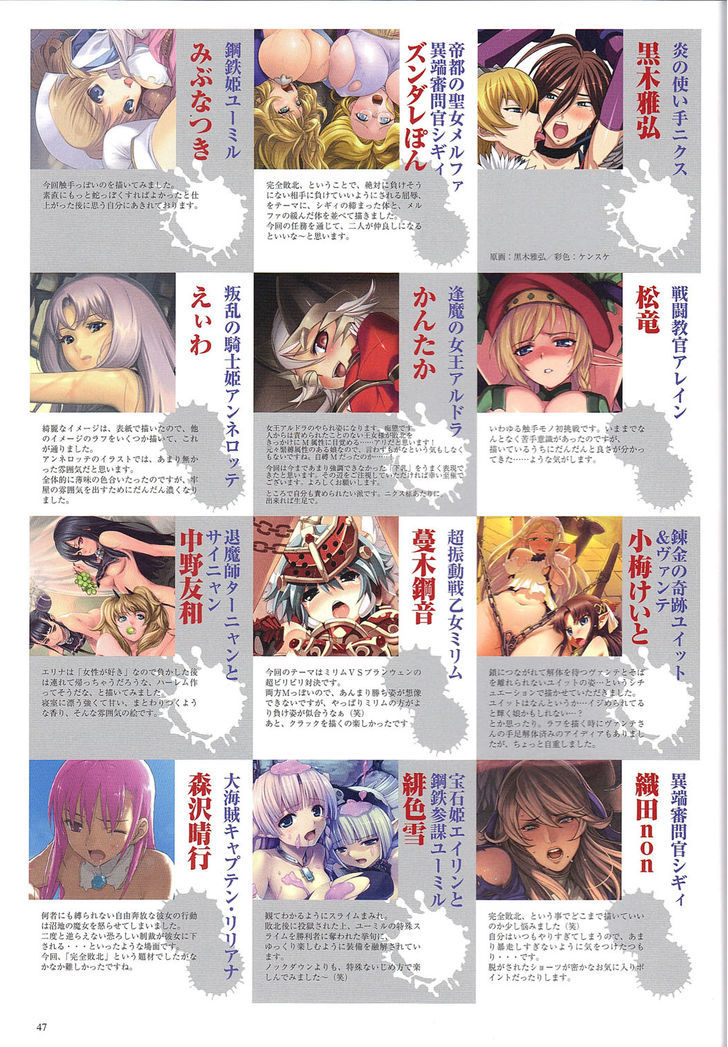 Queen's Blade - Vanquished Queens (Artbook) Chapter 2 #26