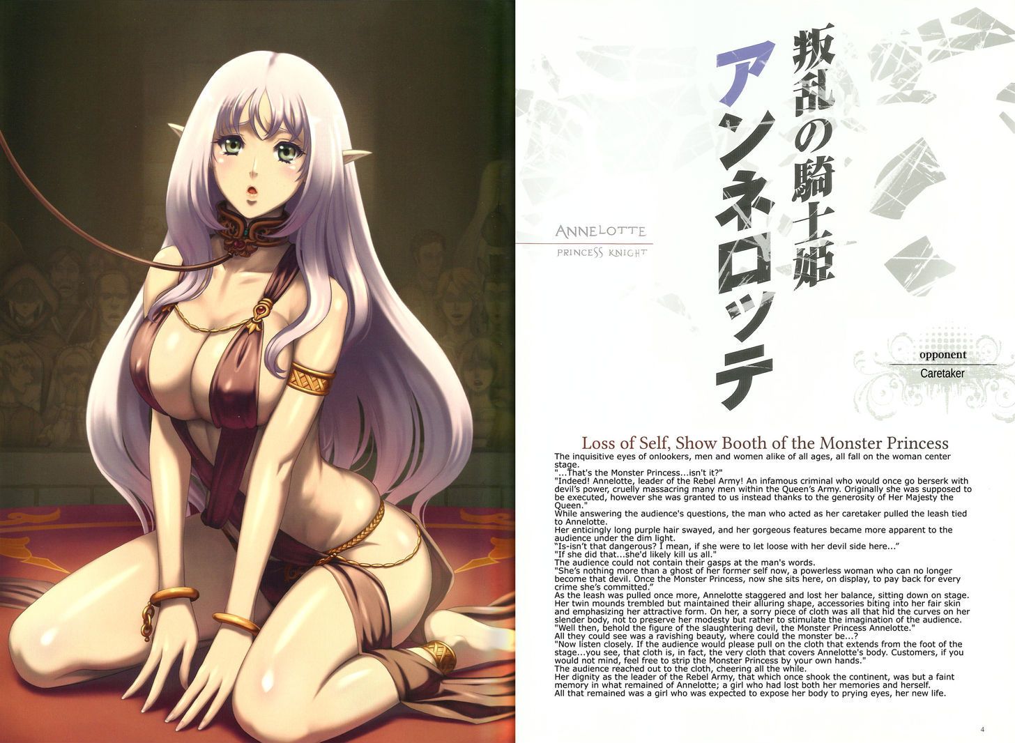 Queen's Blade - Vanquished Queens (Artbook) Chapter 1 #2