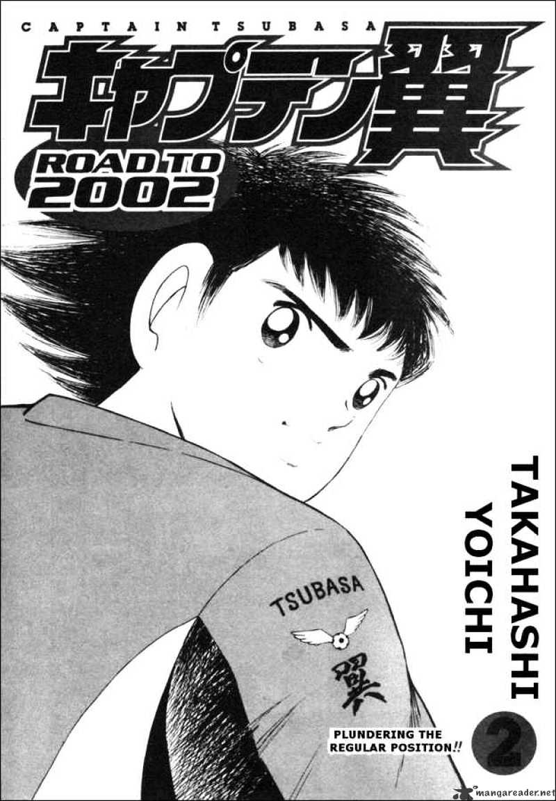 Captain Tsubasa Road To 2002 Chapter 9 #1
