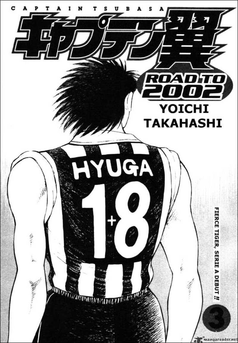 Captain Tsubasa Road To 2002 Chapter 19 #1