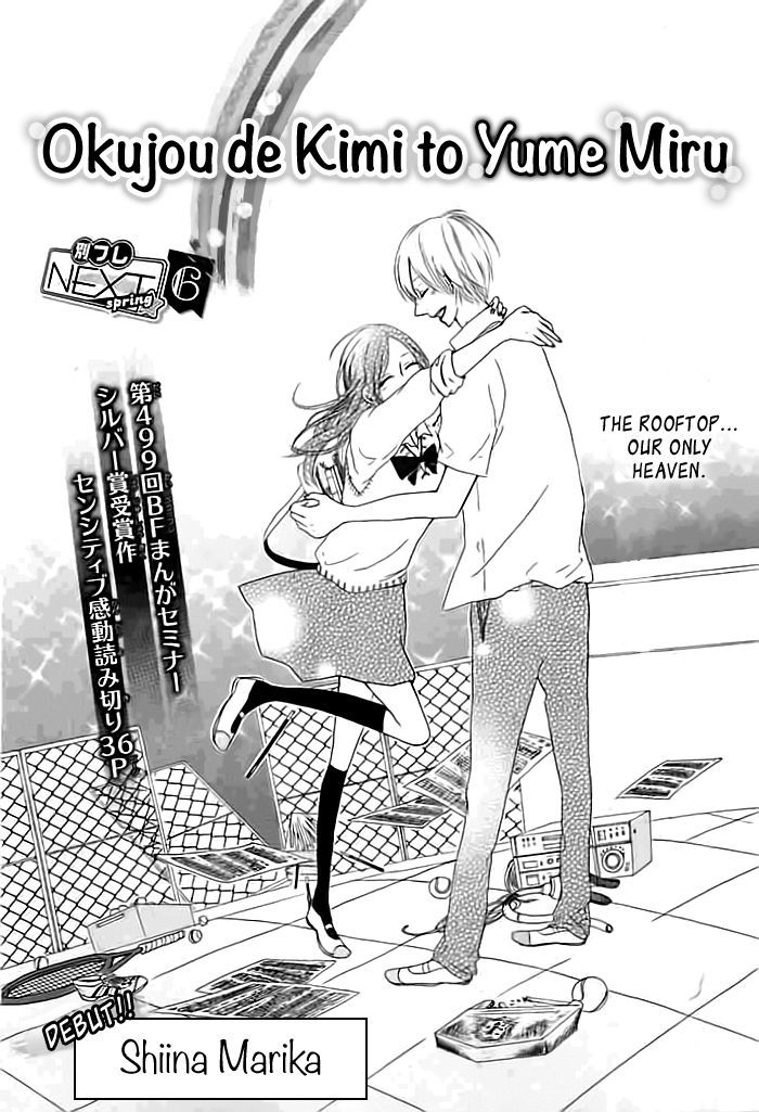 Okujou De Kimi To Yume Miru Chapter 1 #2