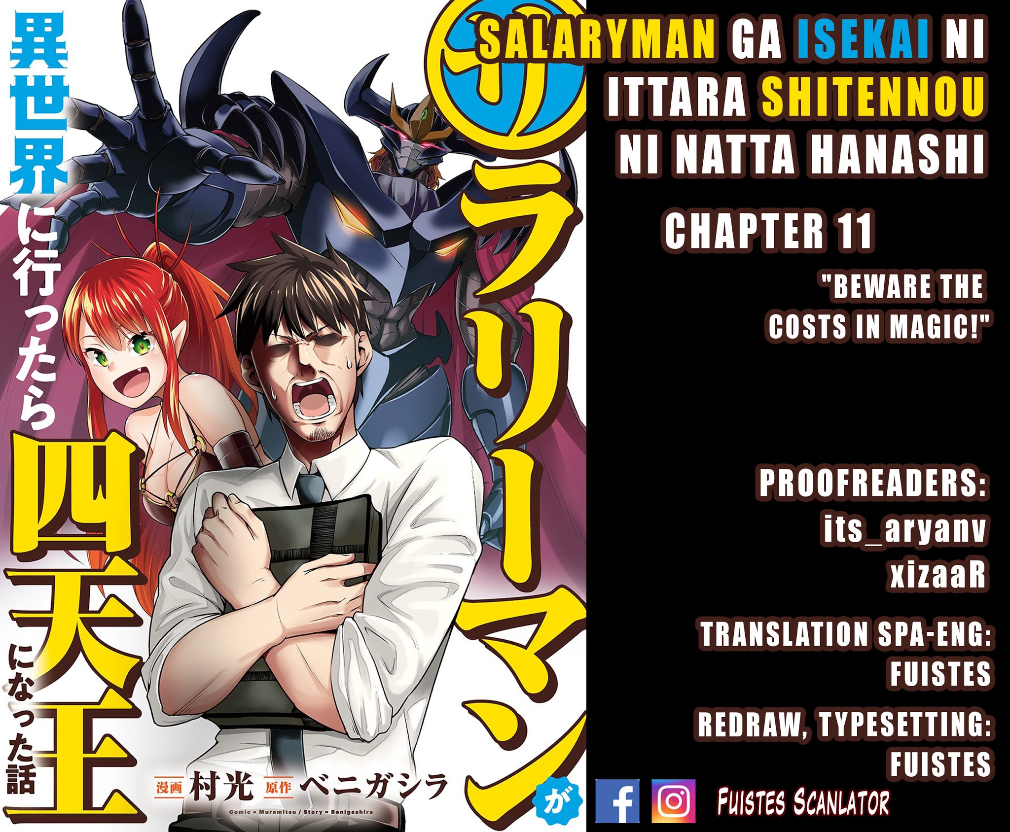 Salaryman Ga Isekai Ni Ittara Shitennou Ni Natta Hanashi Chapter 11 #1