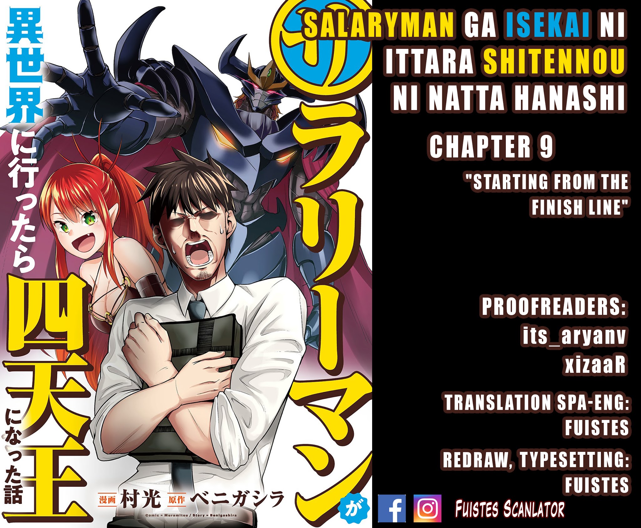 Salaryman Ga Isekai Ni Ittara Shitennou Ni Natta Hanashi Chapter 9 #1