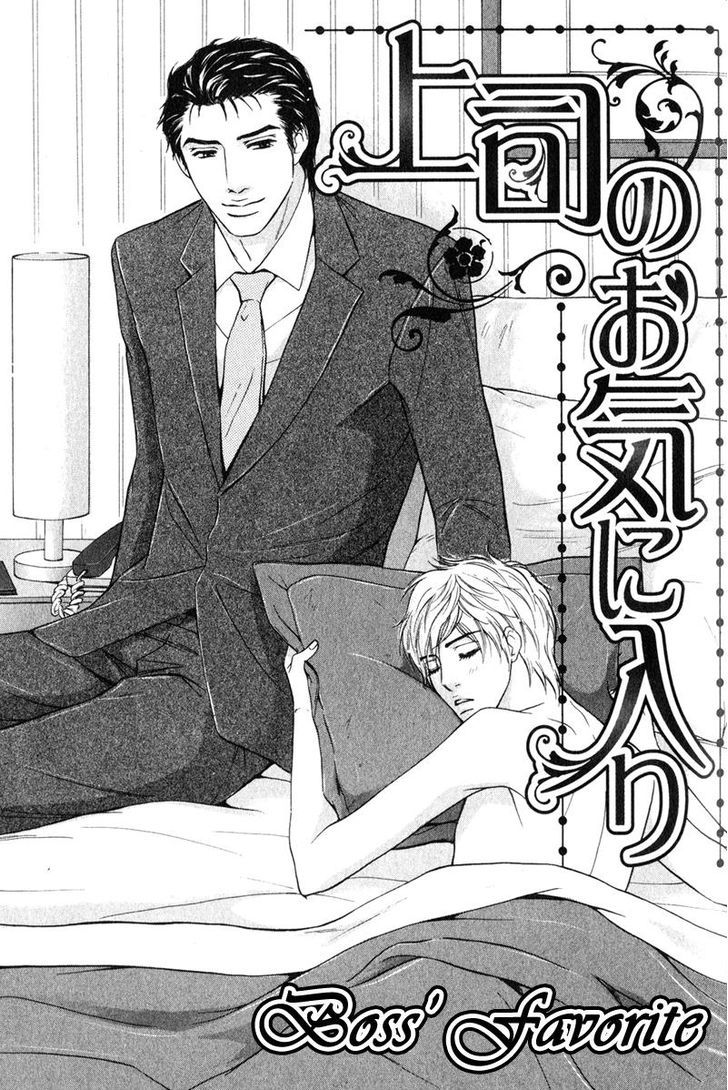 Joushi No Okiniiri Chapter 1 #7