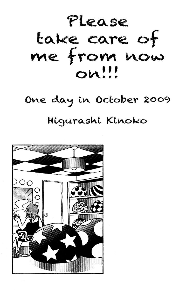 Ume Ni Uguisu Chapter 4 #46