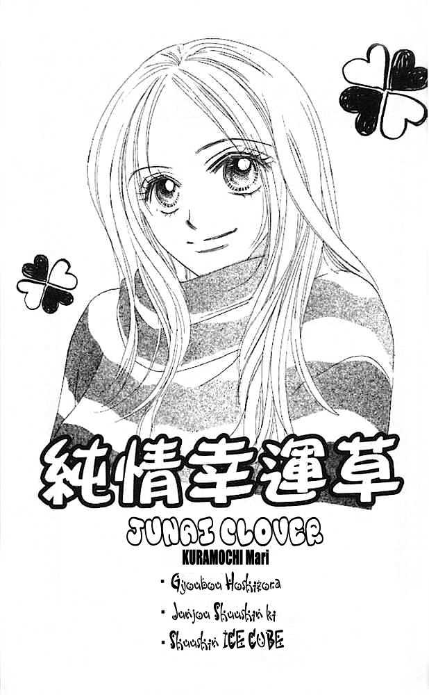 Junai Clover Chapter 3 #47