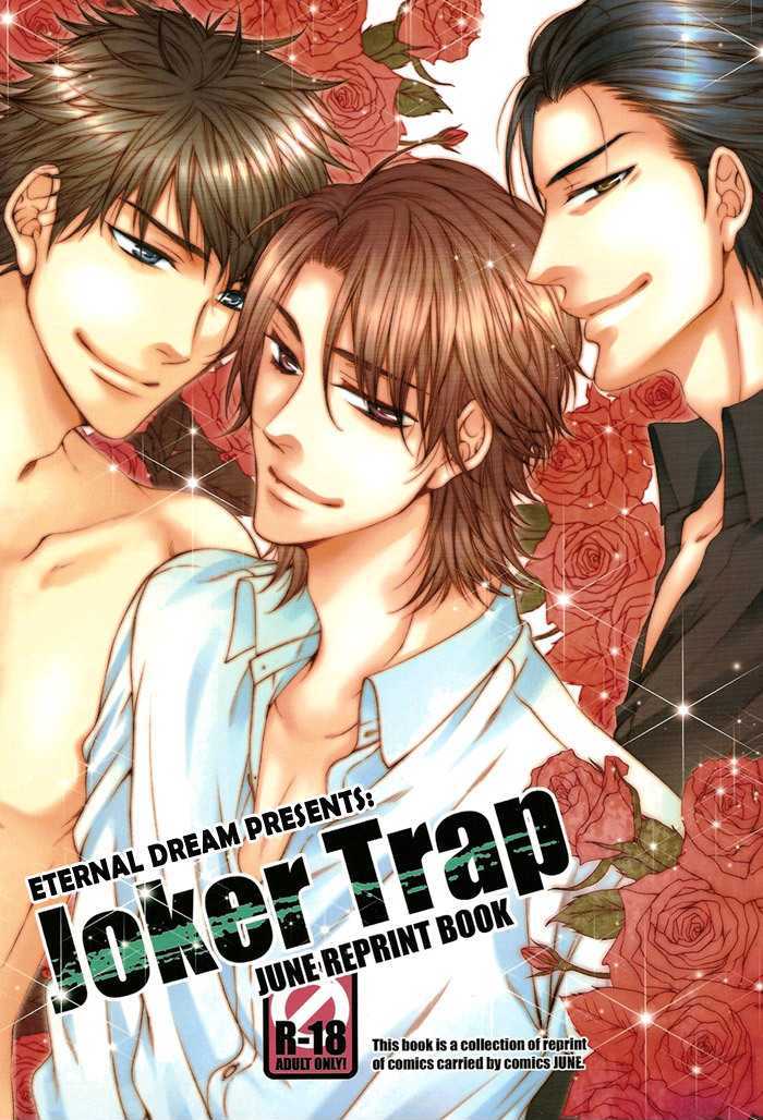 Joker Trap Chapter 1 #2