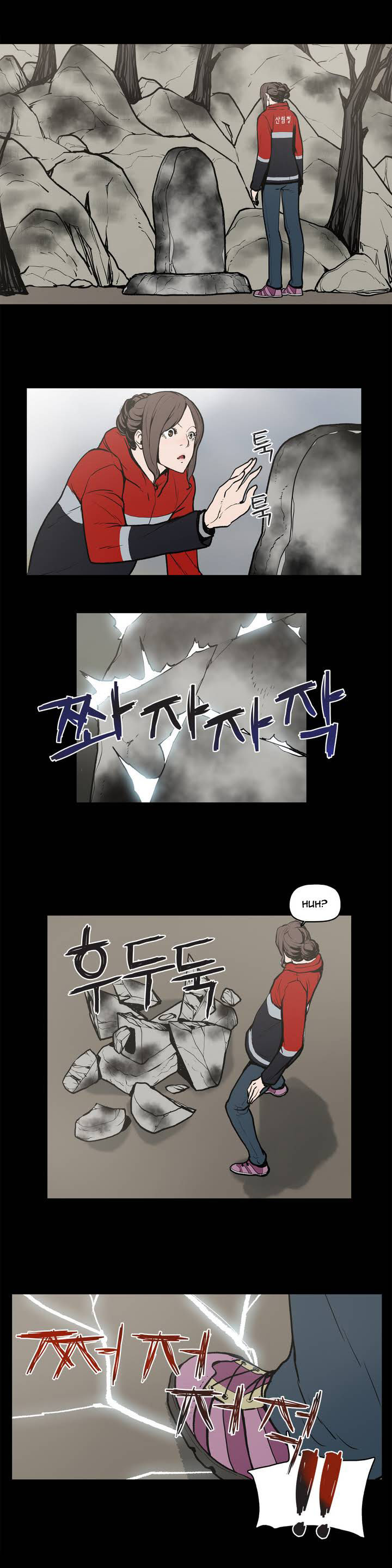 Monster Night Chapter 4 #14