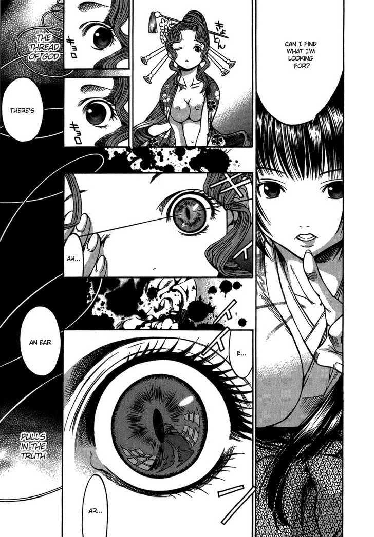 Ateya No Tsubaki Chapter 2 #25